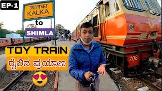 Himachal Pradesh | Train Journey | Kannada Vlog | Ep.1| DR BRO