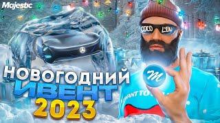 НОВОГОДНИЙ ИВЕНТ 2023 на MAJESTIC RP GTA 5! ЛУЧШИЙ ЗАРАБОТОК ВИРТОВ и КОИНОВ!