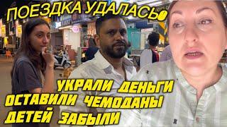 ХОЧУ ДОМОЙ! ПРИКЛЮЧЕНИЯ ПО ДОРОГЕ! ЧЕРЕЗ МУМБАЙ ПО ТРУЩОБАМ!  #Индия#замужвиндию