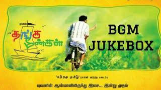 Thanga Meengal bgm Jukebox