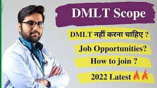 Dmlt Scope and Salary in 2024 || Dmlt Course In Hindi || Paramedical 2022 || DMLT Update