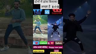 jab baji khesari ke gana! khesari lal yadav | dhamaka hoi aara me Dance | Happy New Year Status 2025