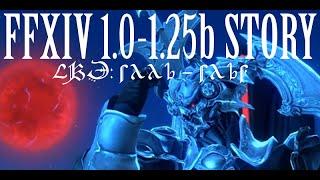 FFXIV 1.0-1.23b Story: A Retrospective