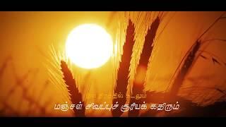 இயற்கையின் இதயம் ஆனவரே...'இயற்கை' பொதுப்பாடல்..Tamil Song