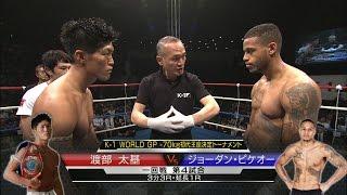 【OFFICIAL】2015.7.4 渡部太基vsジョーダン・ピケオー K-1 WORLD GP -70kg初代王座決定トーナメント・一回戦(4)