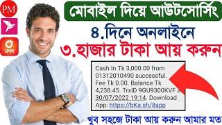 Online Money Earning App in BD || Online Income Apps || Earn Money Online Apps 2022 || OMP BD PRO