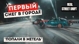 СИЛОВОЙ СТРИТ В ГОРОДЕ | ПЕРВЫЙ СНЕГ | НОЧНАЯ СУЕТА #irkutsk #drift #дрифтиркутск