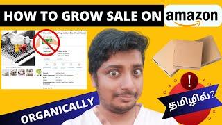 How to Organically Boost Amazon Sales in Tamil | அமேசானில் விற்பனை அதிகரிக்கும் வழி