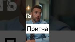 «Тайна мудрого ответа на злость: современная притча» #Притча #МудростьЖизни #ОтветНаОскорбление