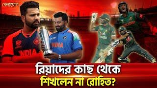 রোহিত চলবে   | Sports News | Khelajog