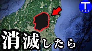 栃木県が消滅すると、こうなります。