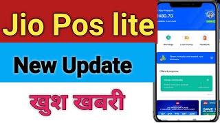 jio pos lite new update | jio pos lite new update 2021| jio pos lite new update today |Jio posupdate