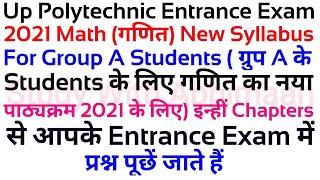 Up Polytechnic Entrance Exam Preparation 2021 Math Syllabus