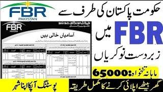 FBR Jobs 2024 – Federal Board of Revenue Pakistan