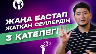 КАСПИ БИЗНЕСТЕ ОСЫ 3 ҚАТЕЛІКТЕН САҚТАН