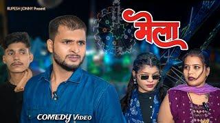 Mela !! मेला !! Mela Comedy Video !! @rupeshjonny