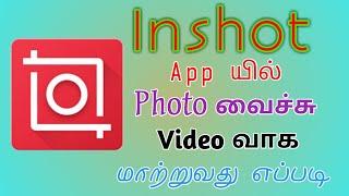Inshot App Video Editing in Tamil | Best App Inshot App | TMM Tamilan