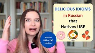 Learn Russian Idioms That Natives Use/Learn Russian Words