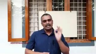 KSTA  തയ്യാറാക്കിയ പഠനസഹായ വീഡിയോ 3 (Plus two mathematics ) part 1