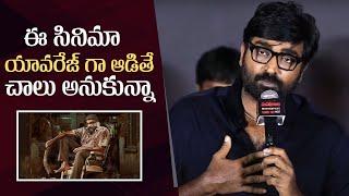 Vijay Sethupathi Emotional Speech About Maharaja Success In Telugu States | Maharaja Thank You Meet