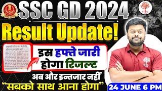 SSC GD RESULT 2024 | SSC GD 2024 RESULT | SSC GD PHYSICAL DATE 2024 | SSC GD RESULT | SSC GD 2024