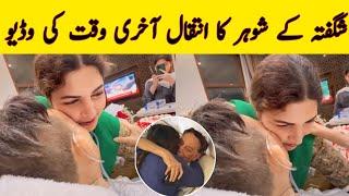 Shagufta ejaz husband passed away emotional daughters