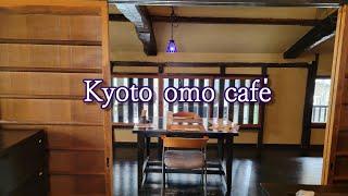 【京都】京都で人気のomo cafe'でランチをしたらとても美味しかった！ omo cafe' is popular in Kyoto!