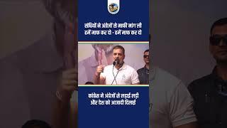 संघ के गढ़ में गरजे राहुल|नरेंद्र मोदी| गुजरात  #congress #rahulgandhi #meraapnarahul #modi