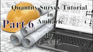 Quantity Survey Tutorial in Amharic G+1 Takeoff Sheet - Concrete Work & Formwork Part 6 By Abel M