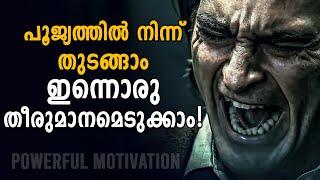 START AGAIN. CHANGE YOUR LIFE. | POWERFUL MOTIVATION MALAYALAM