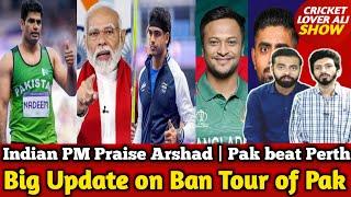 Big Update on Ban Tour of Pak | Indian PM Praise Arshad Nadeem | Pak Shaheen beat Aus Perth