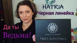 НИШЕВАЯ ПАРФЮМЕРИЯ | Angela Ciampagna HATRIA