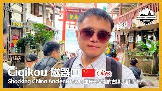 磁器口古镇  Shocking China Ancient Town，Chongqing Ciqikou 重庆最火爆古镇，人多到走不动 | Ciqikou | China Travel Guide