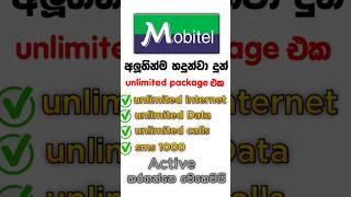 Mobitel New Unlimited Data package How to Activate #2025 #smartphone