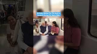 Birthday Wish For PM Modi In Sanskrit During His Metro Ride | #viral #shorts #modi