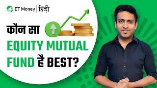 Equity Mutual Funds: A Complete Guide For Beginners ( in Hindi) | ET Money Hindi