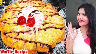 Waffle Recipe | Waffle Recipe Without Waffle Maker | Waffle Batter Recipe | Waffle Maker | Waffle