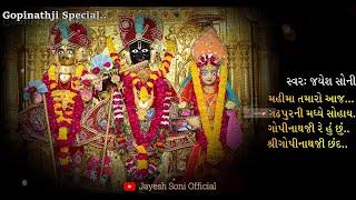 Gopinathji Kirtans | Special Album | Jayesh Soni | Nishad Soni