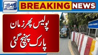 Police squad Reached Zaman Park for Imran Khan security | Lahore News HD