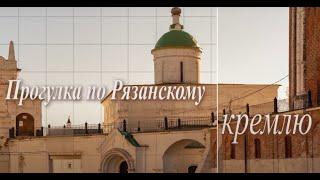 «Прогулка по Рязанскому кремлю». Выпуск 2: Соборная колокольня