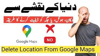 how to remove shop hotel or home location from google maps urdu hindi #map #googlemaps #tutorial