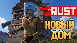 RUST - НОВОЕ ВЫЖИВАНИЕ! ЗАМОК БРЕЙНА #21