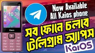 Telegram apps 100% working on the kaios phone | kaiOS phone telegram app | KaiOs phone Tutorial