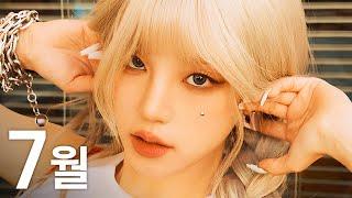 7월 여자아이돌 걸그룹 노래모음 (가사포함) | Kpop Girl Group Playlist (Korean Lyrics)