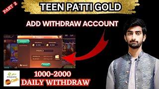 Teen patti gold withdraw easypaisa or jazzcash | 3patti gold se paise kaise nikale