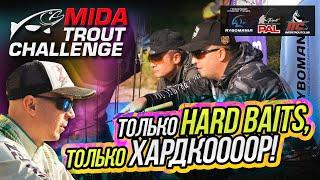 MIDA Trout Challenge 2024. На пути к PAL Trout