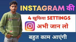 Instagram Ki Dhasu Trick आपको नही पता ‍️| Secret Instagram Tricks 2024 