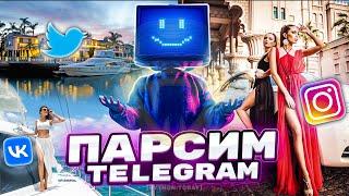 Парсинг групп и пользователей Telegram, VKontakte, Twitter и других соц.сетей в одном видео
