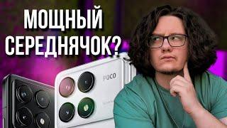 Poco F6 Pro - самый дешевый флагман!