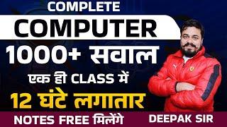 Computer Awareness Marathon for All Competitive  Exams | HSSC CET COMPUTER classes